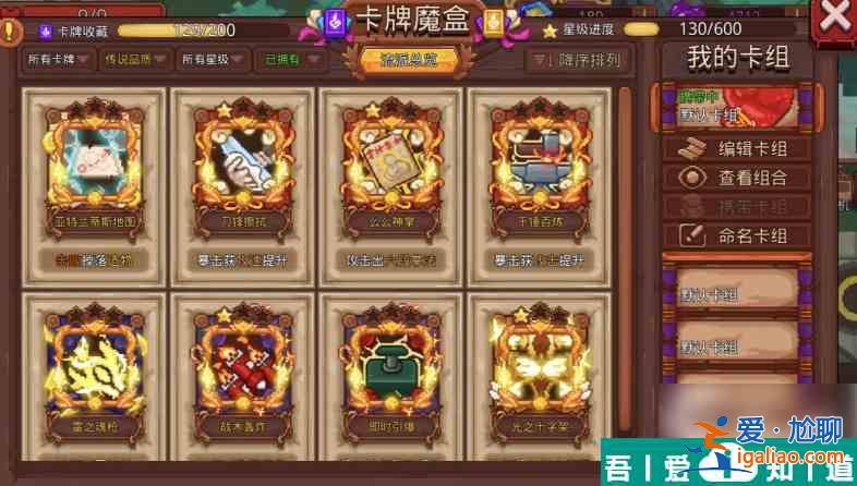 見習(xí)獵魔團(tuán)亞特蘭蒂斯卡組怎么樣 見習(xí)獵魔團(tuán)亞特蘭蒂斯卡組玩法分享？