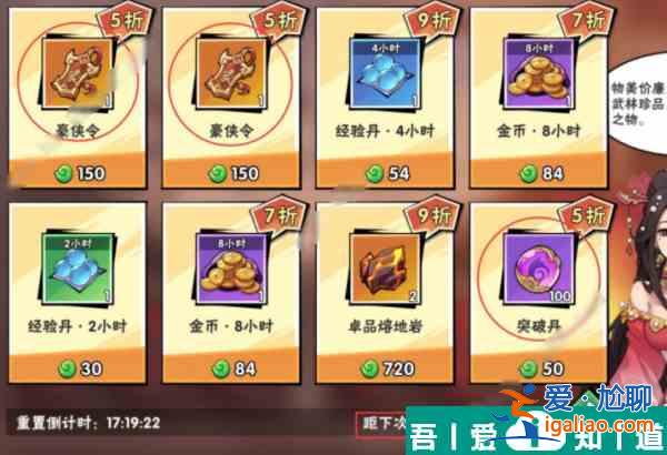 武俠大明星坊市購物技巧 武俠大明星坊市購物指南？