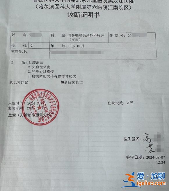 院長(zhǎng)免職？
