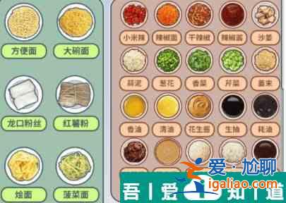 文字找茬大師麻辣燙怎么過 文字找茬大師麻辣燙攻略？