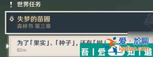 原神失夢(mèng)的國(guó)土七天神像在哪 具體一覽？