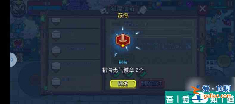 見習獵魔團徽章有什么用 見習獵魔團徽章使用方法分享？
