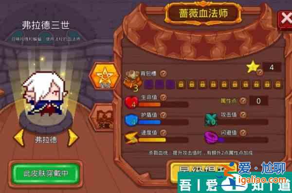 見習獵魔團弗拉德怎么加點 見習獵魔團弗拉德加點推薦？