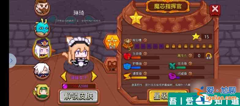 見習獵魔團琳琦怎么樣 見習獵魔團琳琦角色介紹？