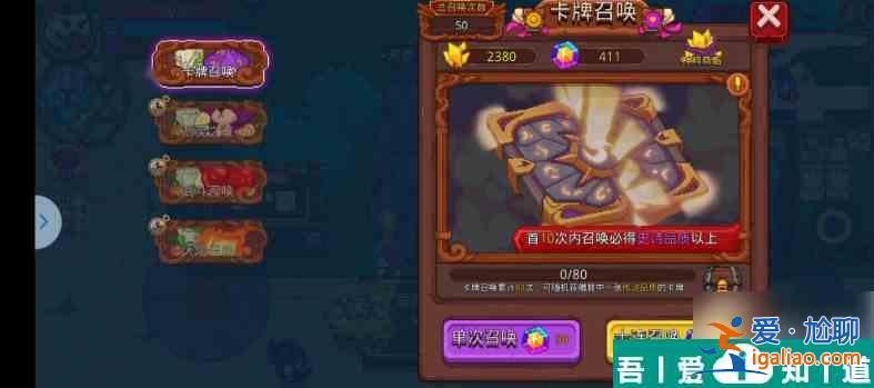 見習獵魔團卡牌魔盒怎么使用 見習獵魔團卡牌魔盒使用指南？