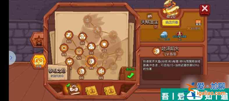見習獵魔團徽章有什么用 見習獵魔團徽章使用方法分享？