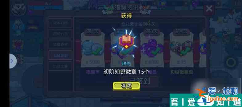 見習獵魔團徽章有什么用 見習獵魔團徽章使用方法分享？