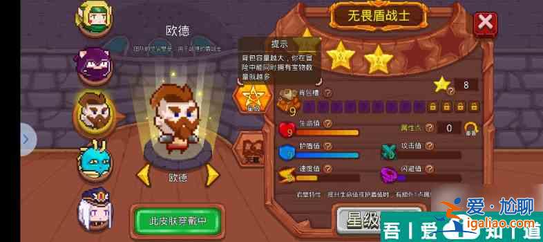 見(jiàn)習(xí)獵魔團(tuán)怎么擴(kuò)大背包 見(jiàn)習(xí)獵魔團(tuán)增加背包容量方法分享？