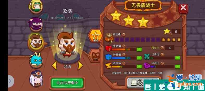 見(jiàn)習(xí)獵魔團(tuán)歐德怎么樣 見(jiàn)習(xí)獵魔團(tuán)歐德角色強(qiáng)度介紹？