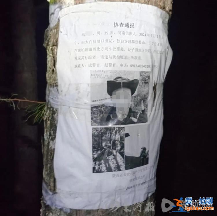 “鰲太穿越” 多人發(fā)現(xiàn)遺體帳篷卻未報(bào)警的背后？