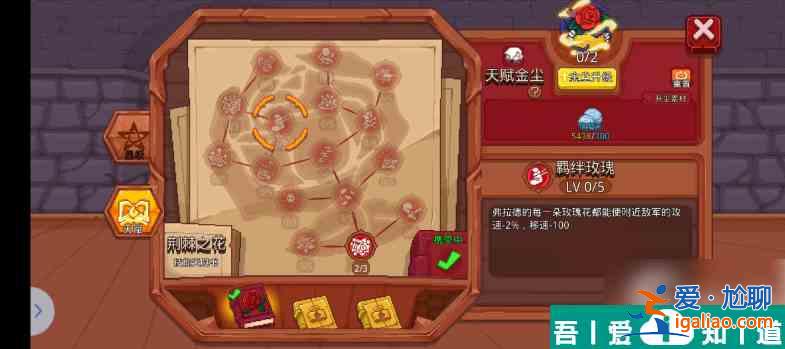 見習(xí)獵魔團(tuán)弗拉德怎么樣 見習(xí)獵魔團(tuán)弗拉德角色強(qiáng)度介紹？