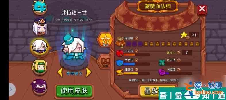 見習(xí)獵魔團(tuán)弗拉德怎么樣 見習(xí)獵魔團(tuán)弗拉德角色強(qiáng)度介紹？