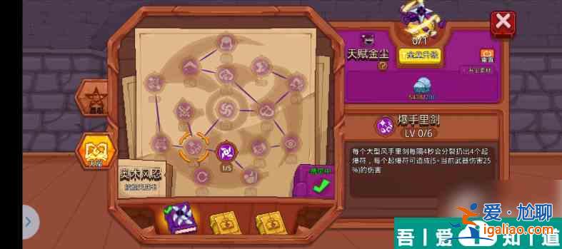 見(jiàn)習(xí)獵魔團(tuán)杜內(nèi)怎么樣 見(jiàn)習(xí)獵魔團(tuán)杜內(nèi)角色強(qiáng)度分析？
