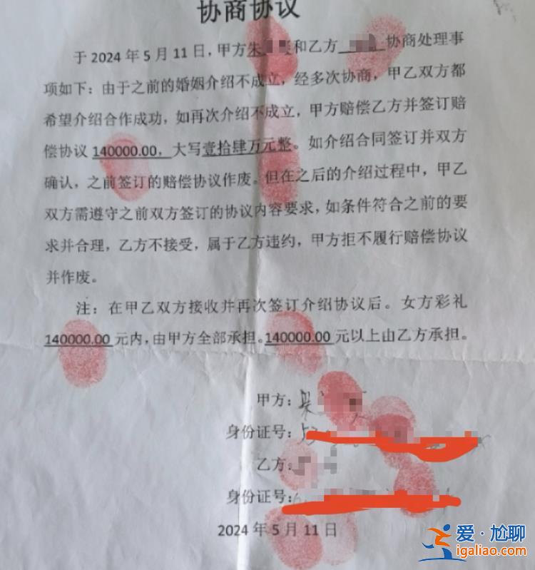 小伙在婚戀公司相親遇婚騙 “紅娘”讓女方“吊著”有錢(qián)人騙彩禮？