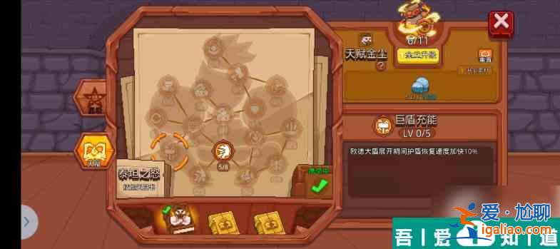 見(jiàn)習(xí)獵魔團(tuán)歐德怎么樣 見(jiàn)習(xí)獵魔團(tuán)歐德角色強(qiáng)度介紹？