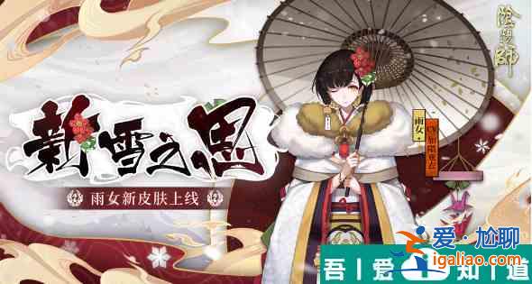 陰陽(yáng)師式神雨女點(diǎn)位在哪里 式神雨女點(diǎn)位介紹？