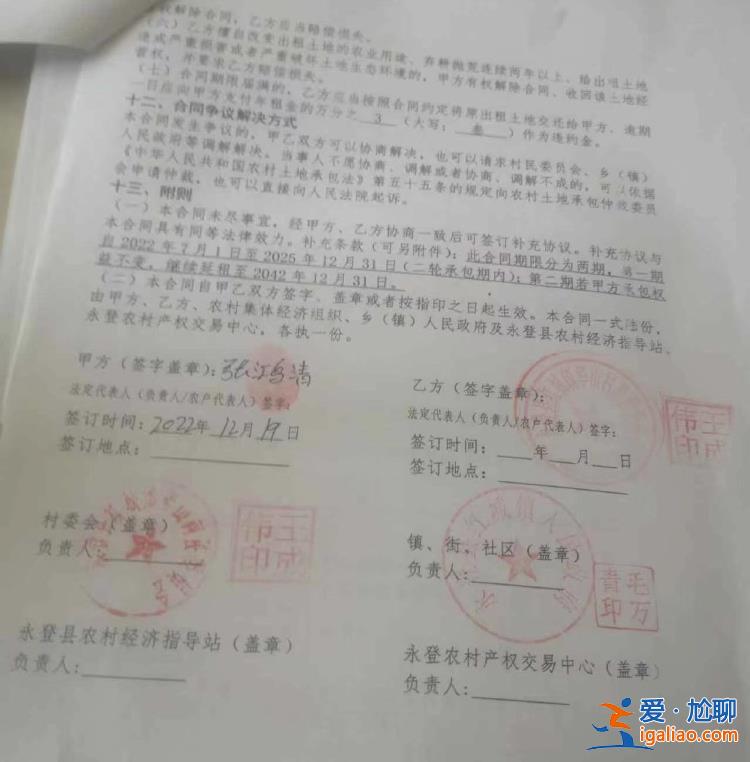 甘肅一村委會(huì)被指偽造合同流轉(zhuǎn)村民土地 村支書稱合同實(shí)際未執(zhí)行？