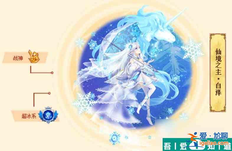 西普大陸白澤怎么樣 西普大陸白澤強度分析？