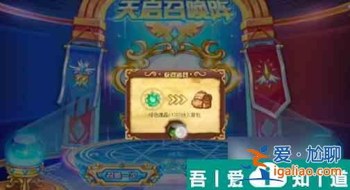 西普大陸天啟召喚寵物兌換推薦 具體介紹？