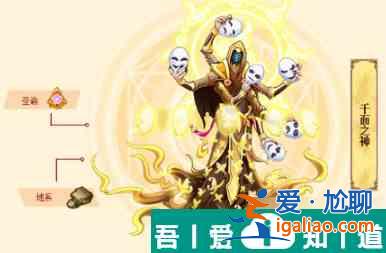 西普大陸千面之神怎么打 西普大陸千面之神打法攻略？