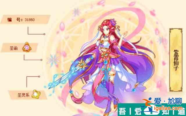 西普大陸紫霞技能有哪些 西普大陸紫霞技能詳情一覽？