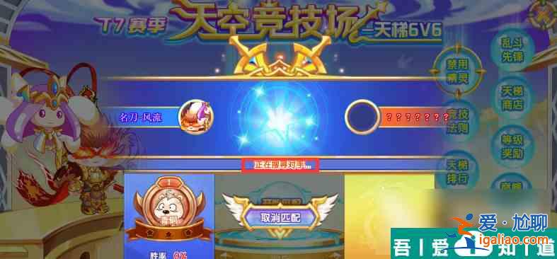 西普大陸天空競技場怎么玩 西普大陸天空競技場玩法技巧？