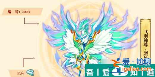 西普大陸天河七將都有哪些 西普大陸天河七將詳情一覽？