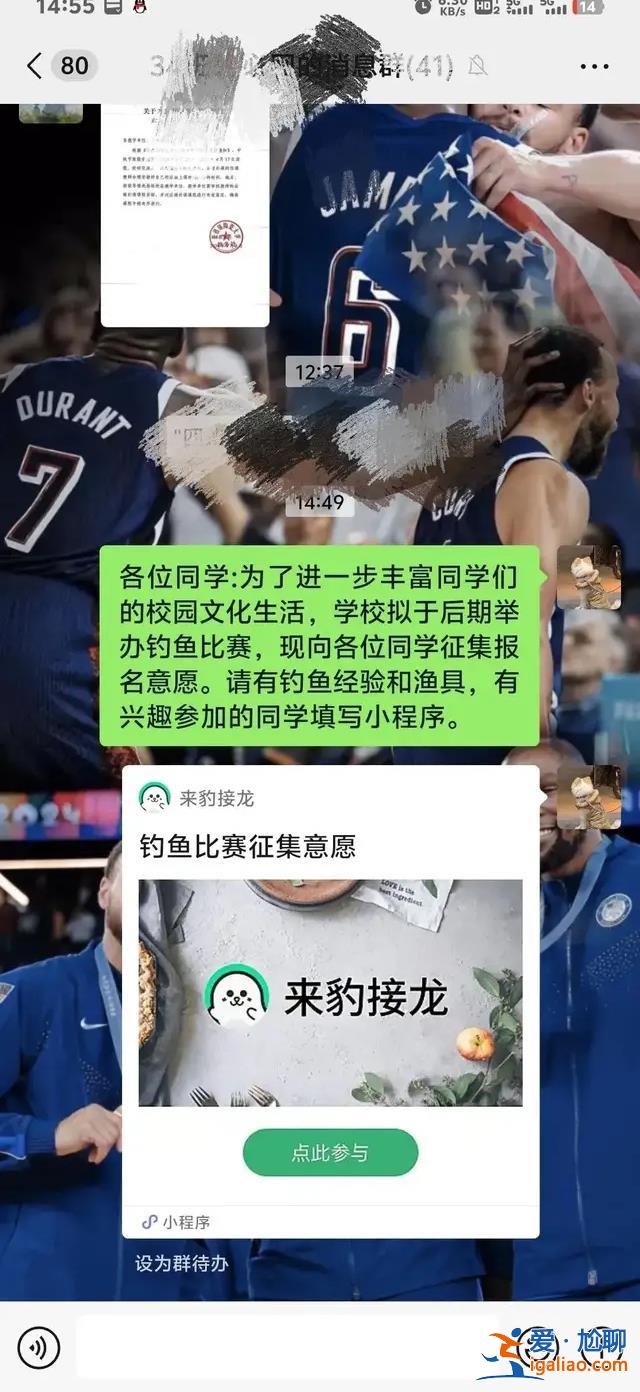 將舉辦釣魚大賽？