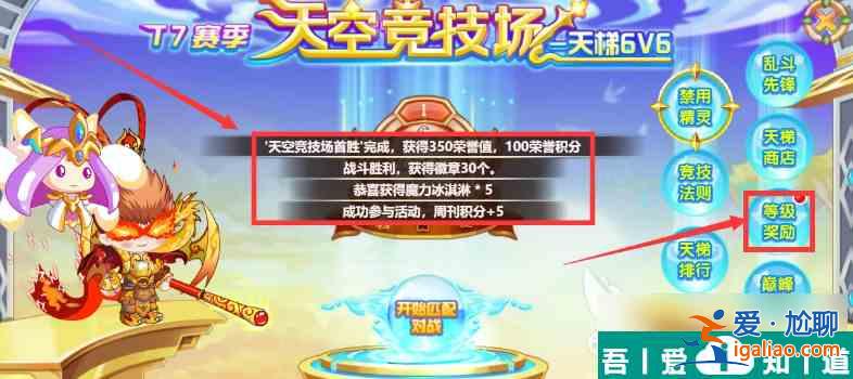 西普大陸天空競技場怎么玩 西普大陸天空競技場玩法技巧？