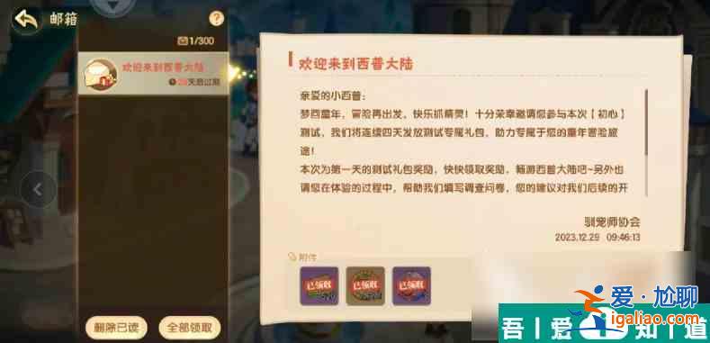 西普大陸手游任務(wù)怎么做 西普大陸手游任務(wù)攻略詳解？