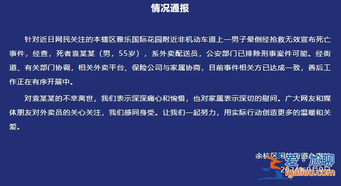 死者55歲 已排除刑案？