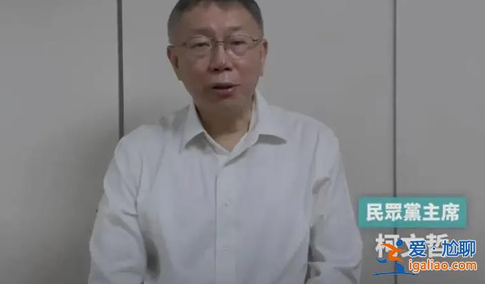 柯文哲放棄上訴 將先羈押禁見2個(gè)月？