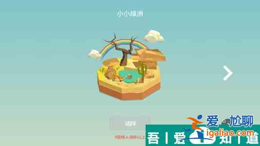 我的綠洲蒲公英怎么刷 我的綠洲蒲公英獲取攻略？