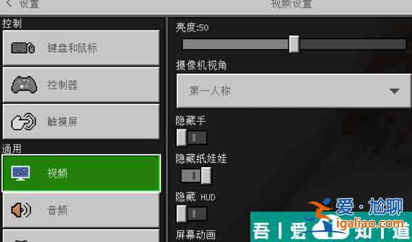 我的世界網(wǎng)易版怎么把血條調(diào)到下面  我的世界網(wǎng)易版把血條調(diào)到下面方法介紹？