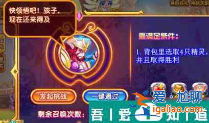 西普大陸紅孩兒怎么樣 西普大陸紅孩兒角色介紹？
