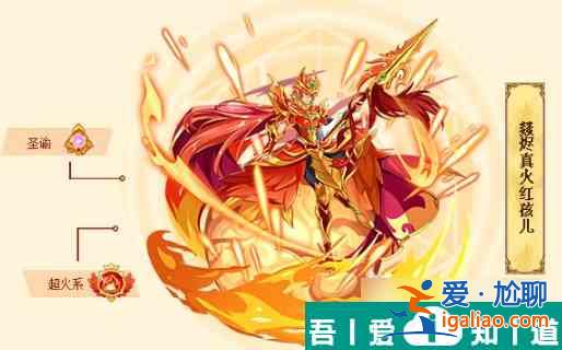 西普大陸紅孩兒怎么樣 西普大陸紅孩兒角色介紹？