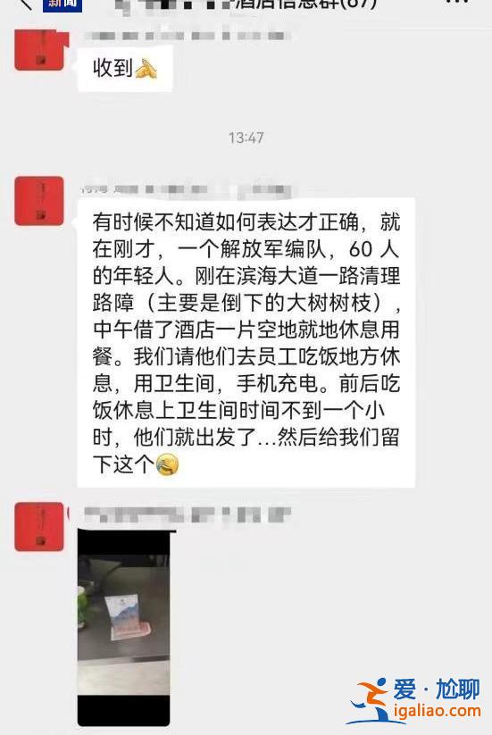 暖到了！臺(tái)風(fēng)“摩羯”后 支援官兵給孩子們留下一份“禮物”？