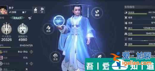 妄想山海攻擊資質(zhì)培養(yǎng)技巧 具體一覽？