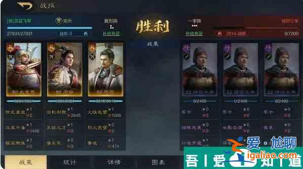 三國謀定天下戰(zhàn)報(bào)信息怎么 三國謀定天下戰(zhàn)報(bào)信息獲取方法？