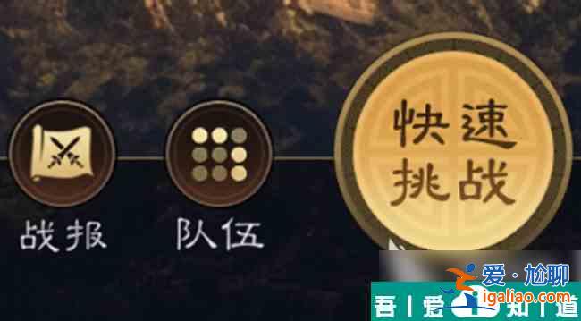 三國(guó)謀定天下征戰(zhàn)怎么玩 三國(guó)謀定天下征戰(zhàn)玩法攻略？