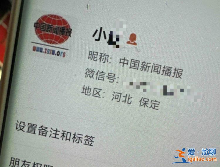 有團(tuán)隊(duì)以公益為名為患癌女孩籌款博流量 錢款不知去向？河北易縣回應(yīng)？