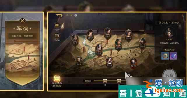 三國(guó)謀定天下征戰(zhàn)怎么玩 三國(guó)謀定天下征戰(zhàn)玩法攻略？
