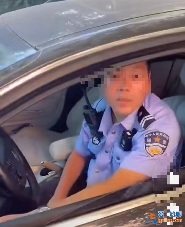 “逆行怎么了我有急事” 青島輔警未系安全帶開(kāi)私家車逆行？當(dāng)?shù)鼗貞?yīng)？