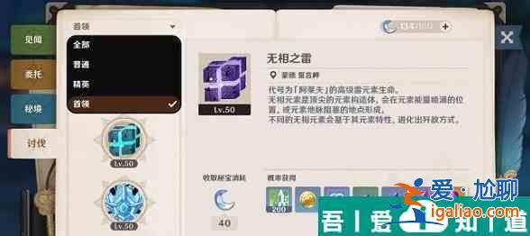 原神28級能打什么首領(lǐng) 具體一覽？