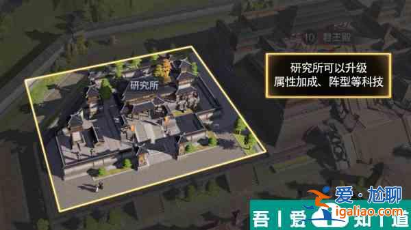 三國謀定天下建筑升級優(yōu)先級分享 具體介紹？