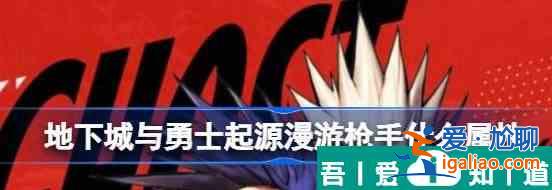 地下城與勇士起源漫游槍手屬性如何 屬性詳細(xì)介紹？