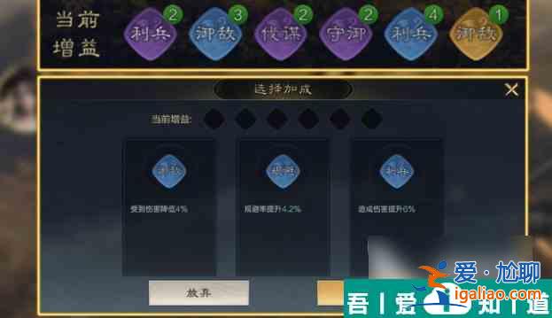 三國(guó)謀定天下征戰(zhàn)怎么玩 三國(guó)謀定天下征戰(zhàn)玩法攻略？