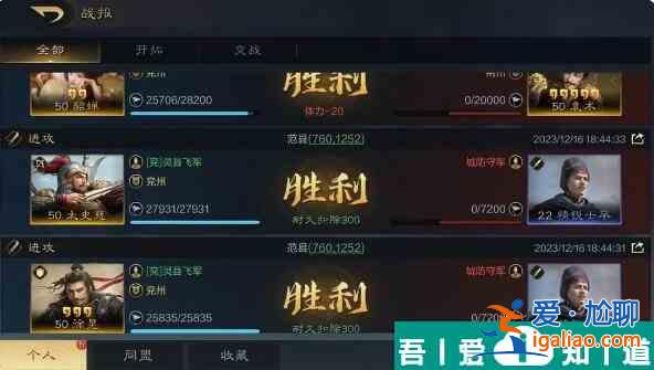 三國謀定天下戰(zhàn)報(bào)信息怎么 三國謀定天下戰(zhàn)報(bào)信息獲取方法？