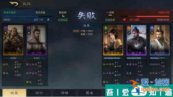三國謀定天下戰(zhàn)報(bào)信息怎么 三國謀定天下戰(zhàn)報(bào)信息獲取方法？