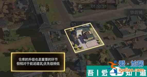 三國謀定天下建筑升級優(yōu)先級分享 具體介紹？